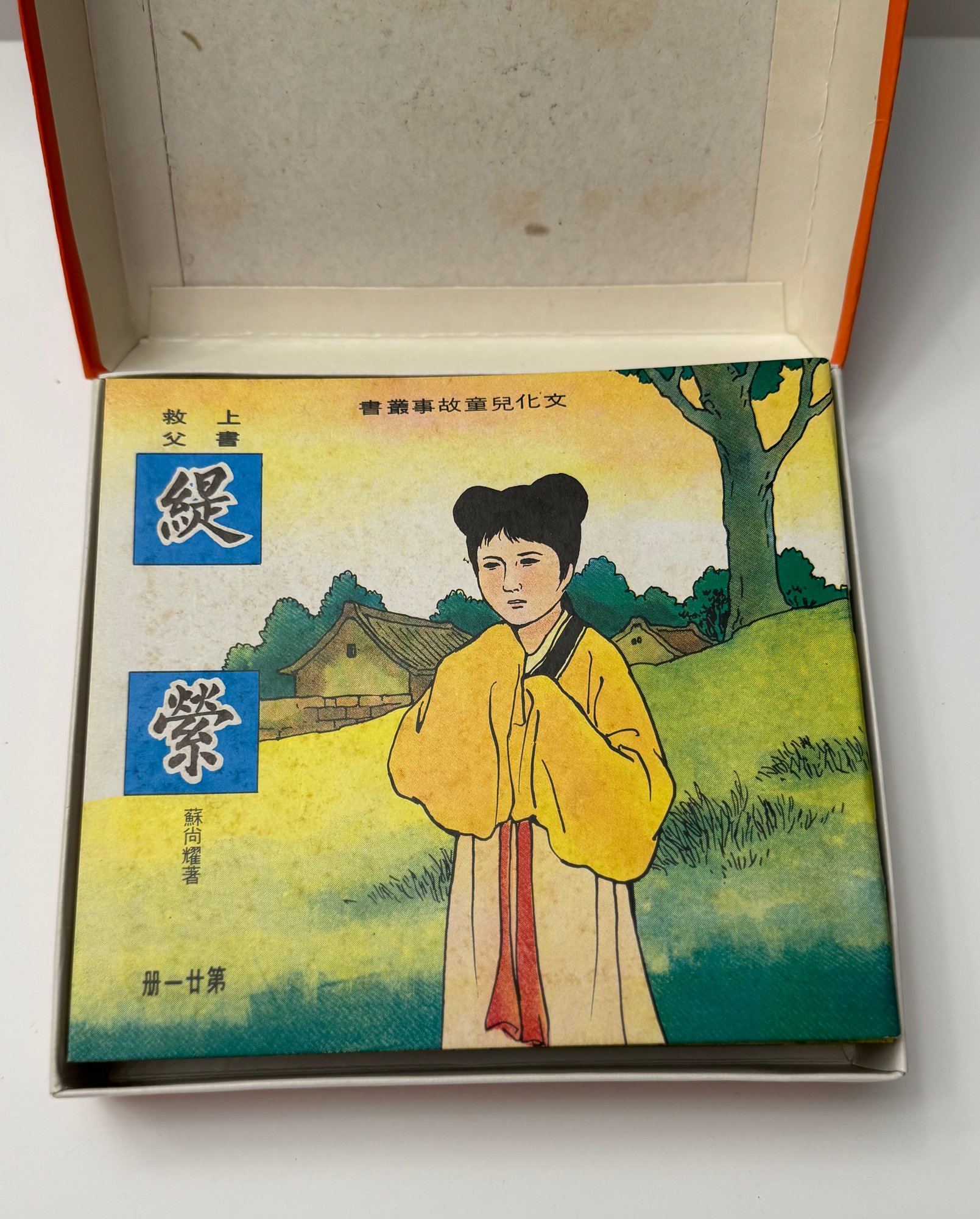 界中
